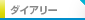 �_�C�A���[