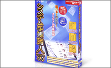�ʐ^�F�V�X�e���蒠�E�lVer4.0