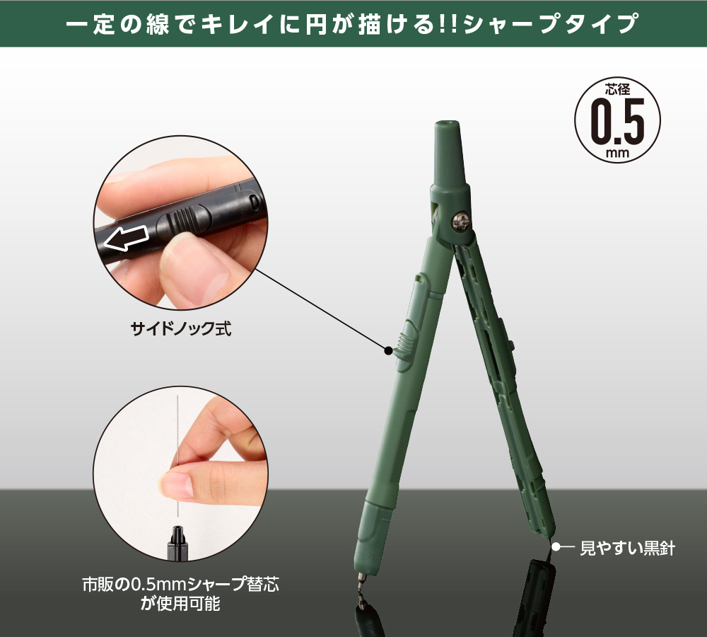 ペンパス（シャープタイプ）