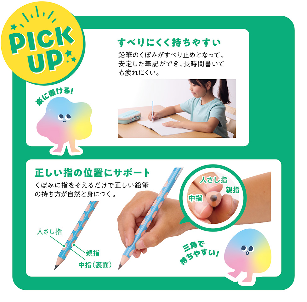 楽かき鉛筆