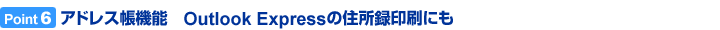 �A�h���X���@�\�@Outlook Express�̏Z���^����ɂ�