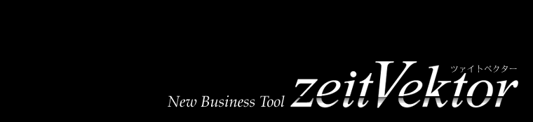 革製ノートパッド、レポートパッド、メモパッド「ツァイトベクター:zeitVektor」