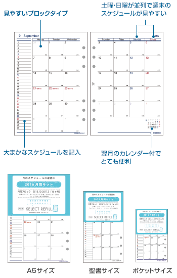 キーワード日付入リフィル