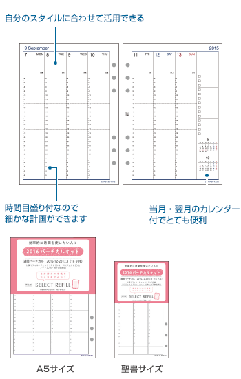 キーワード日付入リフィル