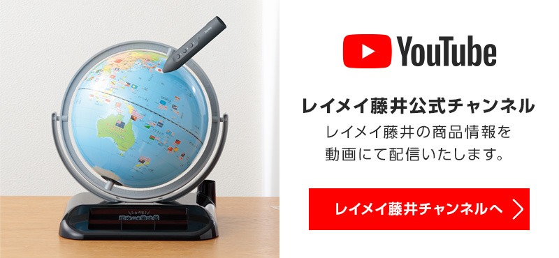レイメイ藤井公式チャンネル