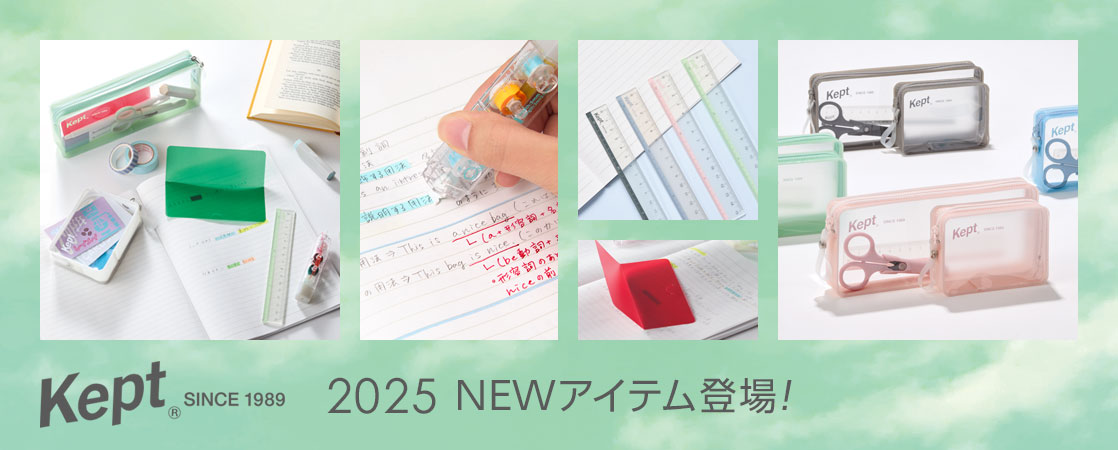 Kept 2025