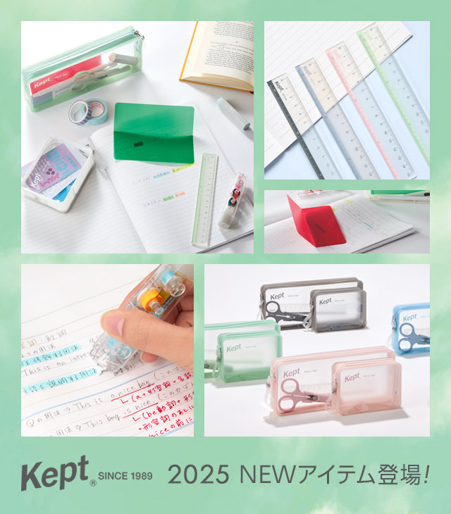Kept 2025