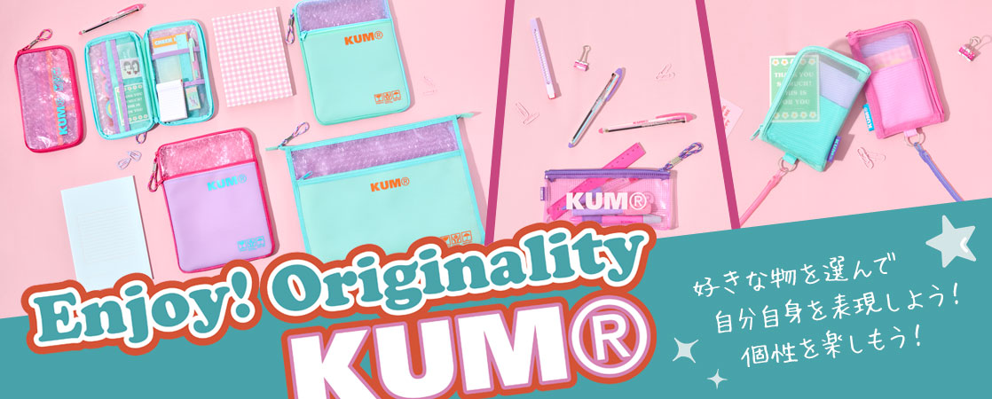 KUM 2025