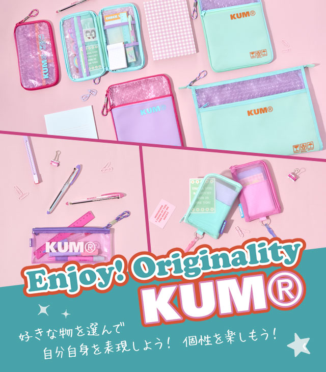 KUM 2025