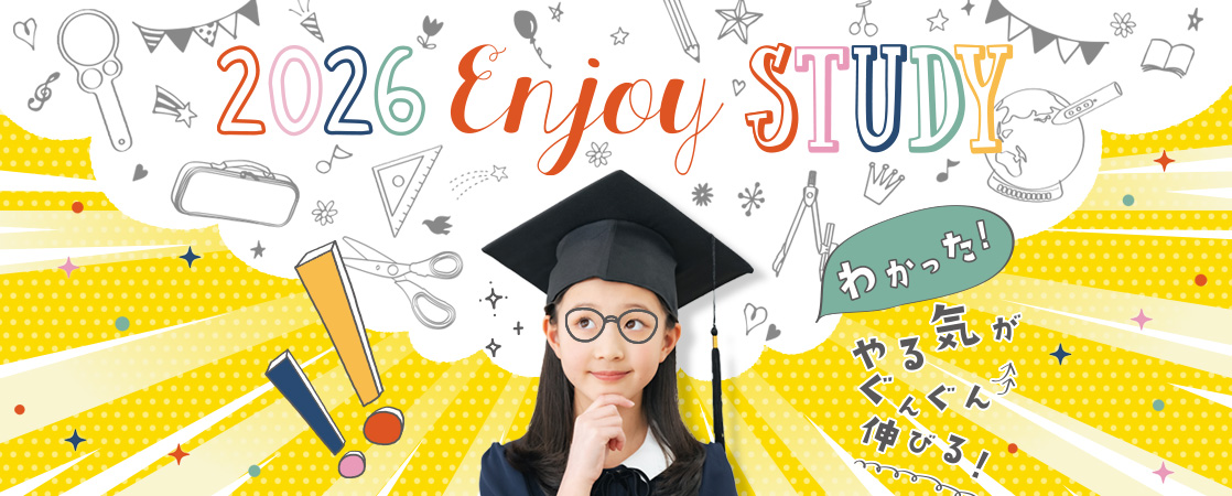 スタディメイト