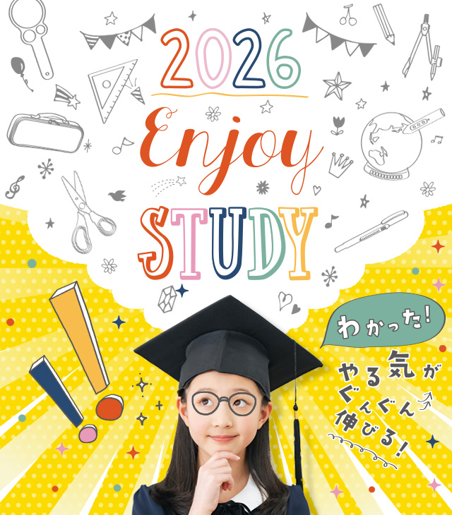 スタディメイト