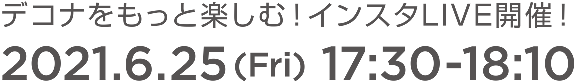 日時