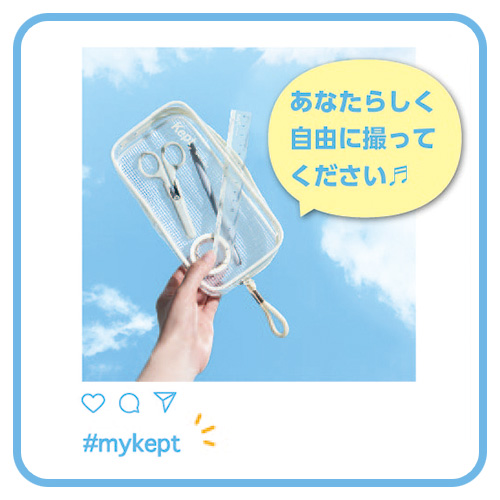 Kept投稿キャンペーン