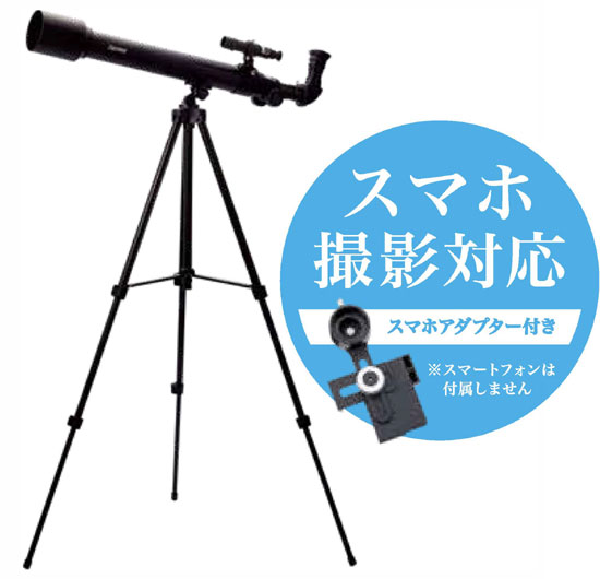 天体望遠鏡 RXA237