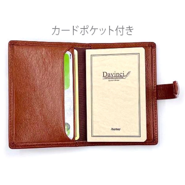 本革製(スーパーロイス)ミニメモ