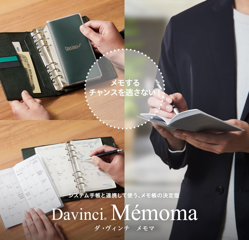 Davinci Memoma