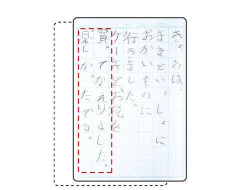 途中から雑