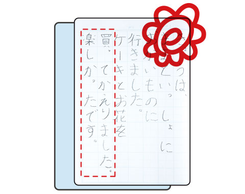 最後までキレイ