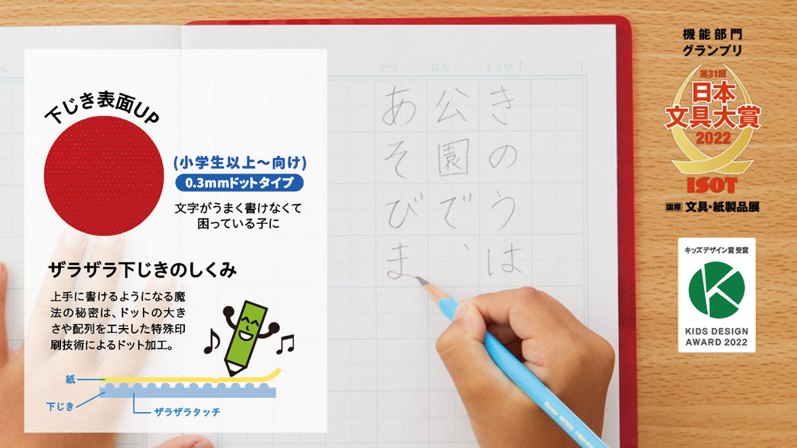 先生おすすめ魔法のザラザラ下じき