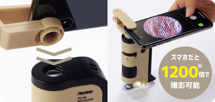 ニュースリリース「2つの顕微鏡が1つになった「ハンディ顕微鏡DX」の新 ...