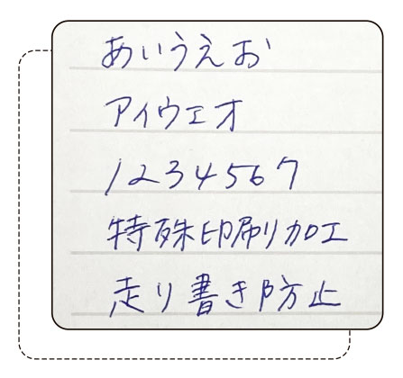 下じきなし