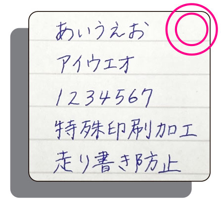 下じきあり