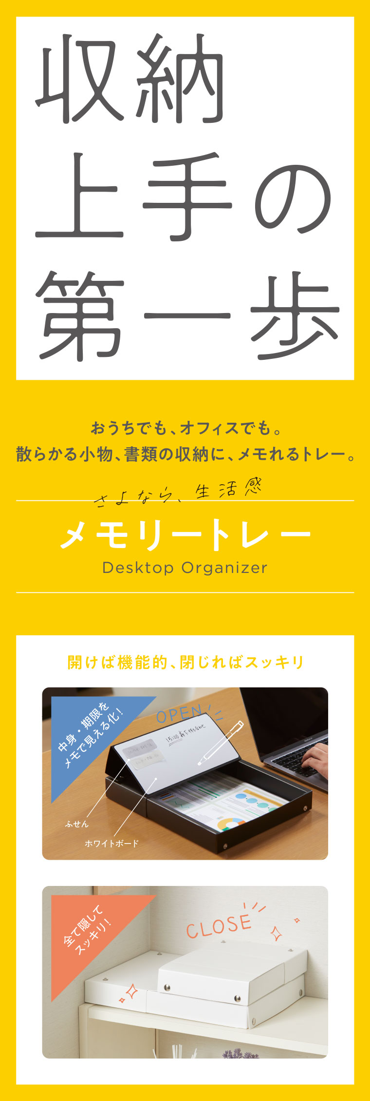 メモリートレー