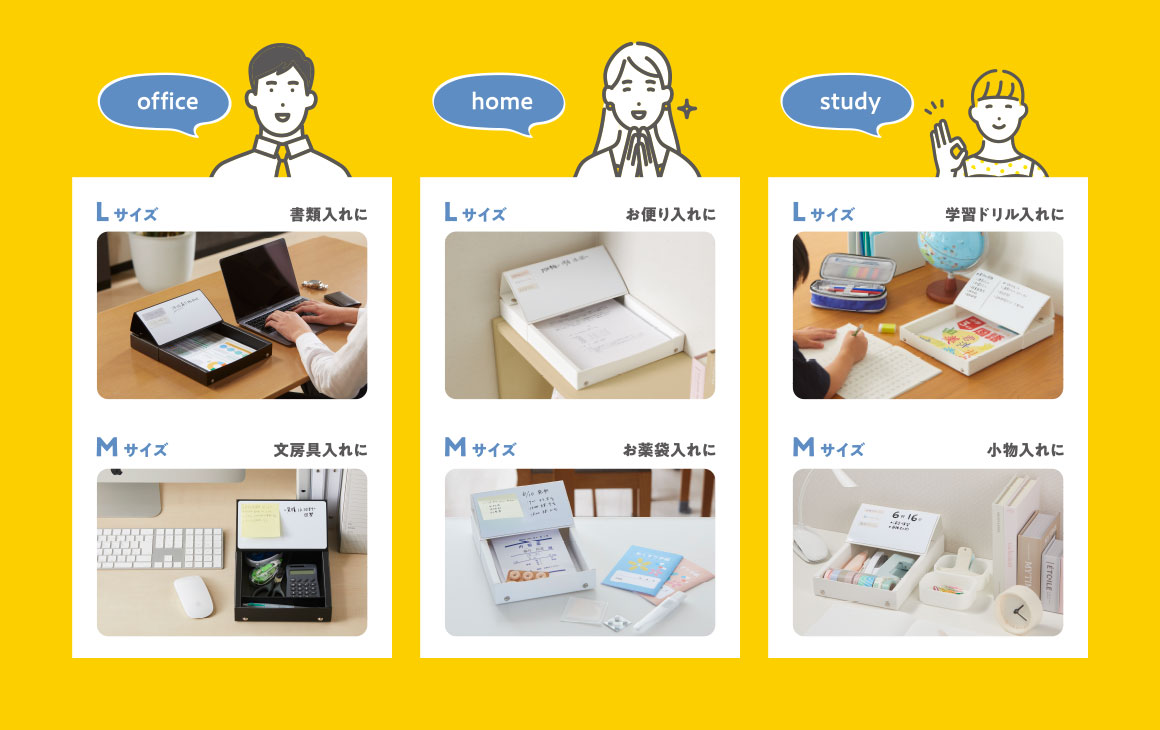 使用シーン