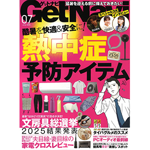 文房具総選挙2025