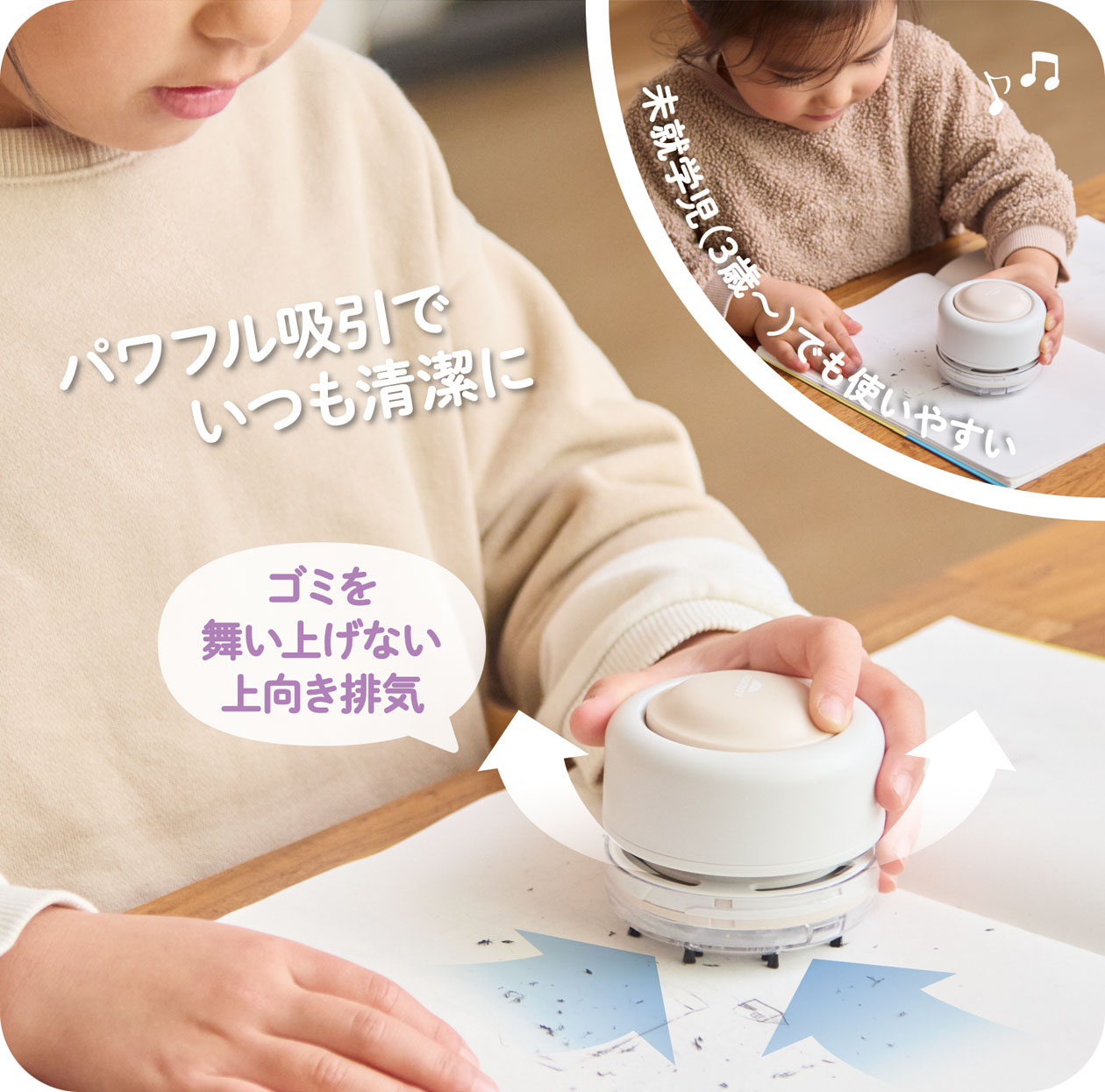 上向き排気