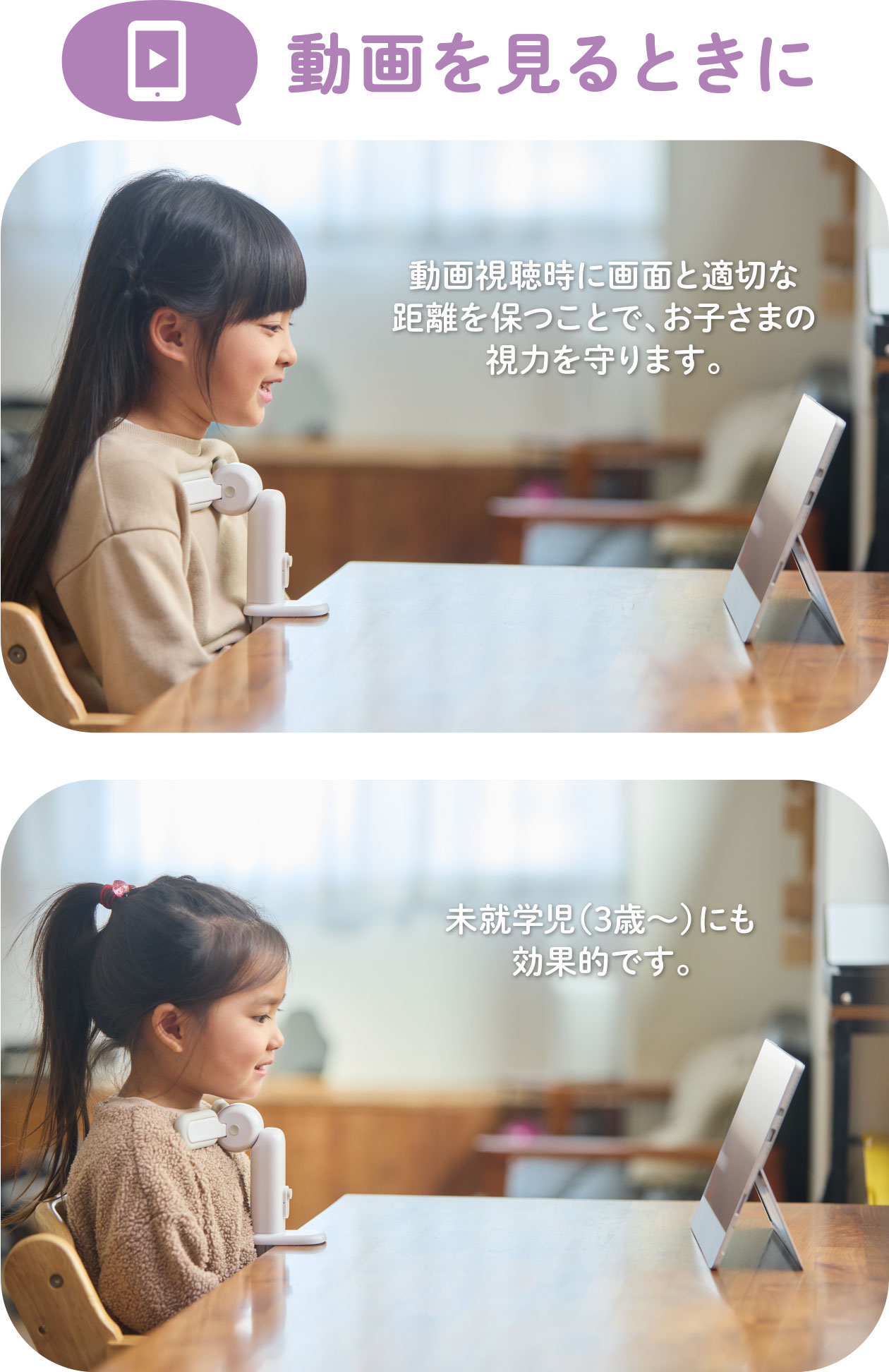 動画を見るとき