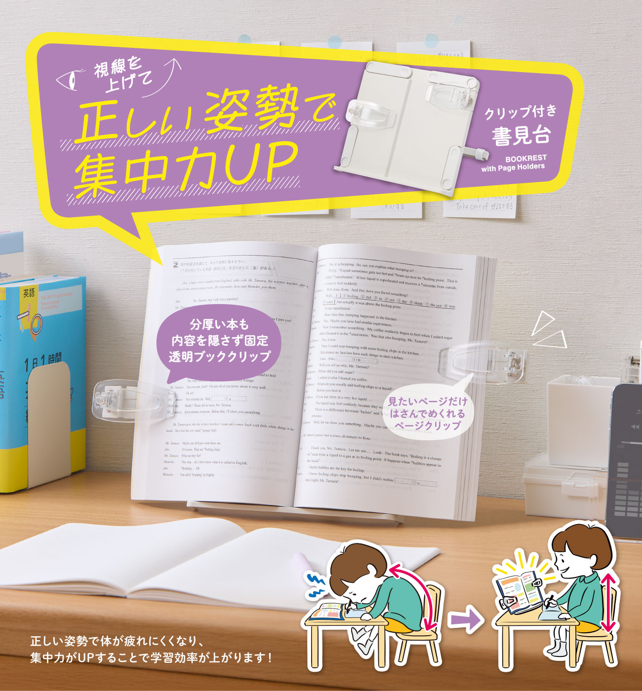 クリップ付き書見台