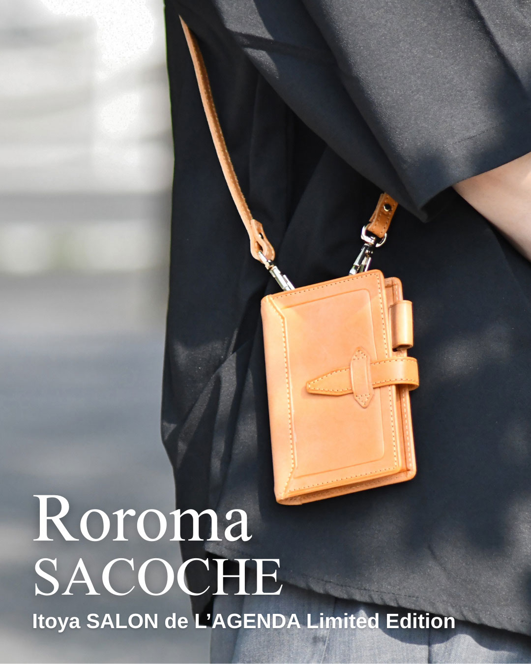 ロロマサコッシュ