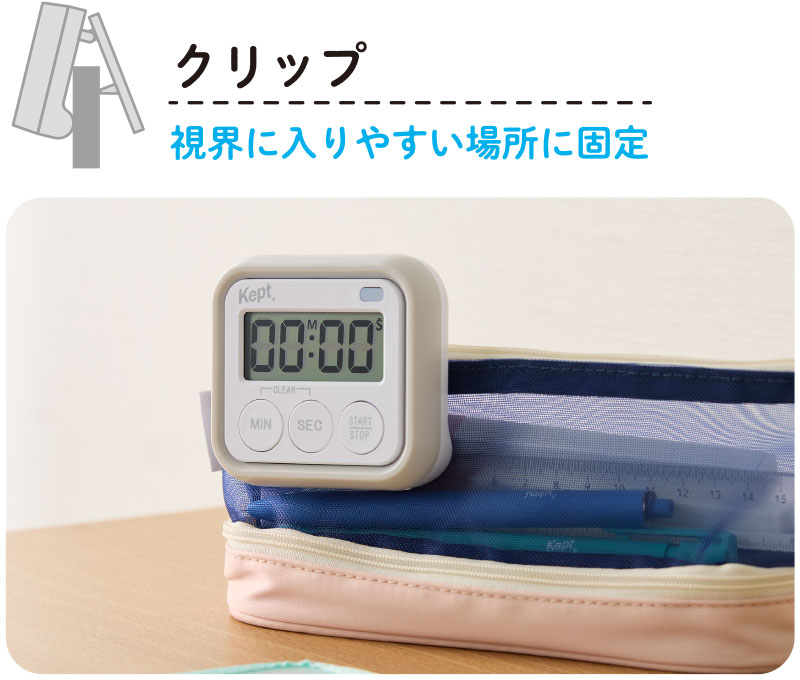クリップ
