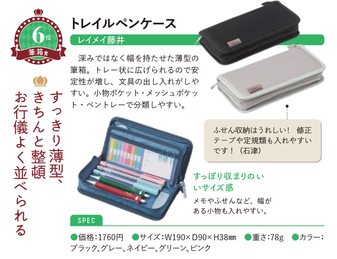 トレイルペンケース