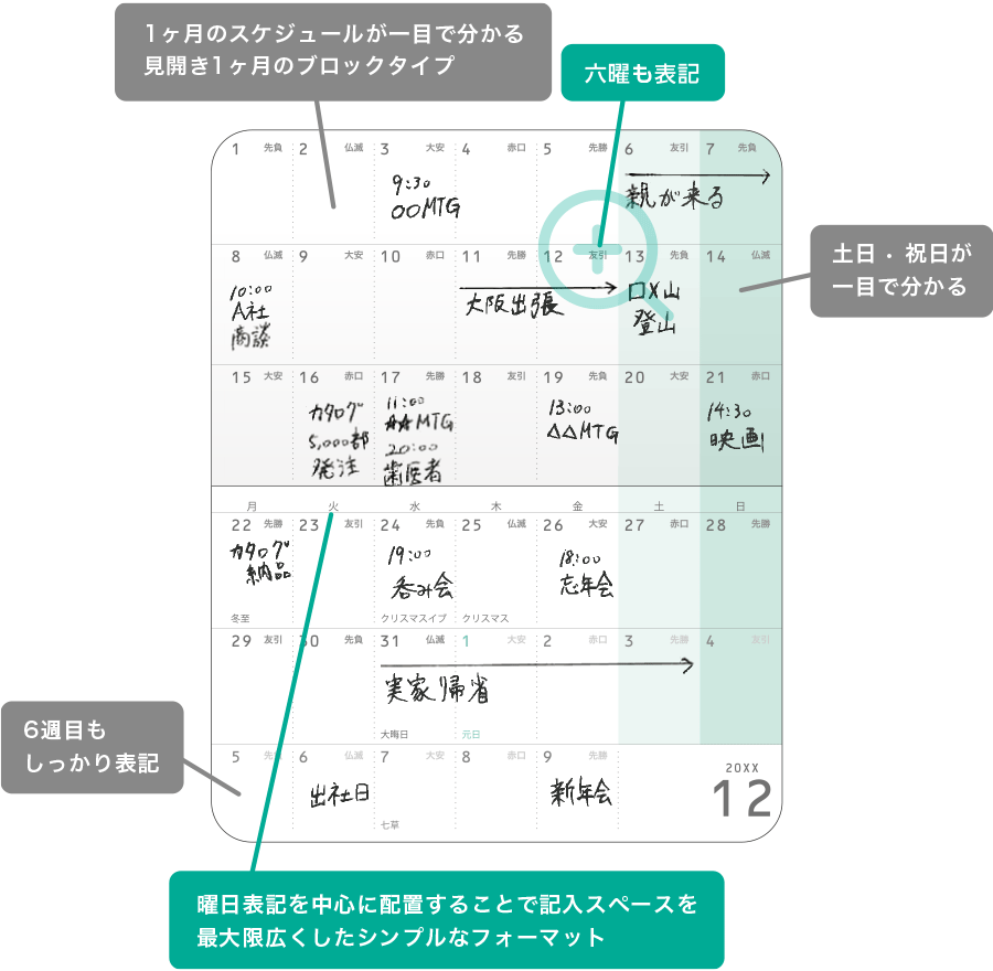 カードサイズダイアリー