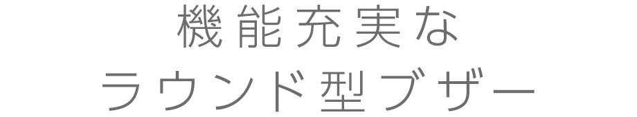 安全ライトで注意喚起