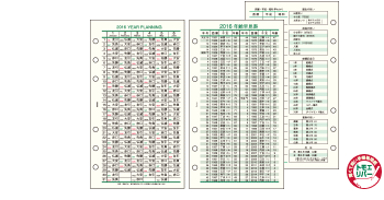 日付入リフィル