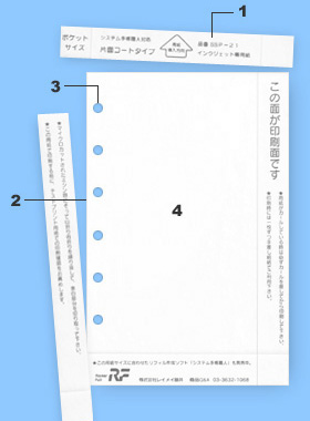 写真：専用紙詳細