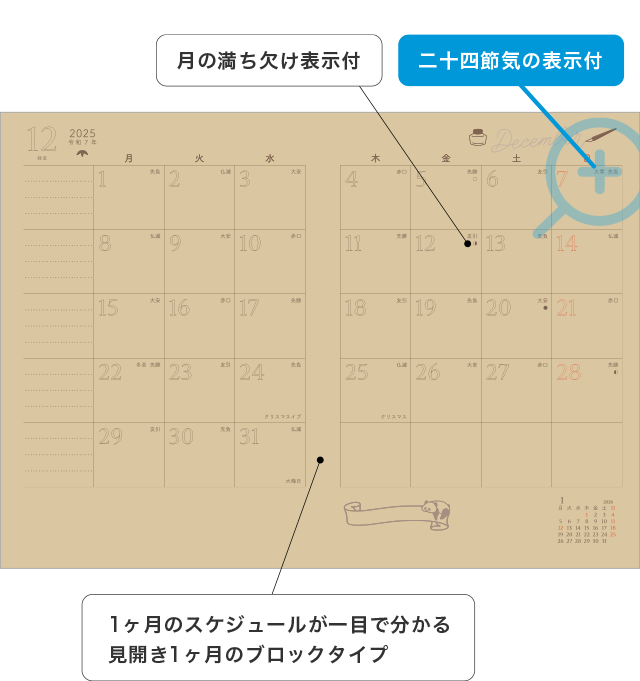 竹紙ダイアリー：2025年日付入商品カタログ：レイメイ藤井