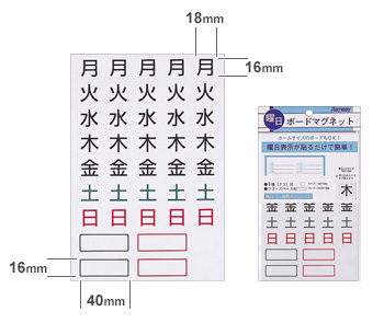 ボードマグネット（曜日）