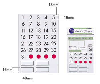 ボードマグネット（日付）