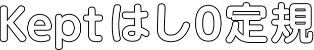 はし0定規