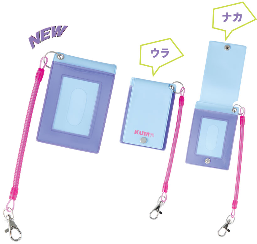 KUM 2023 春の新製品：パスケース：レイメイ藤井