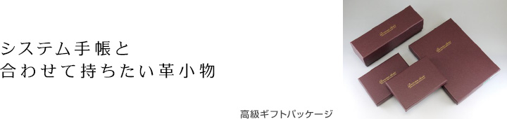 ロロマクラシック革小物とは