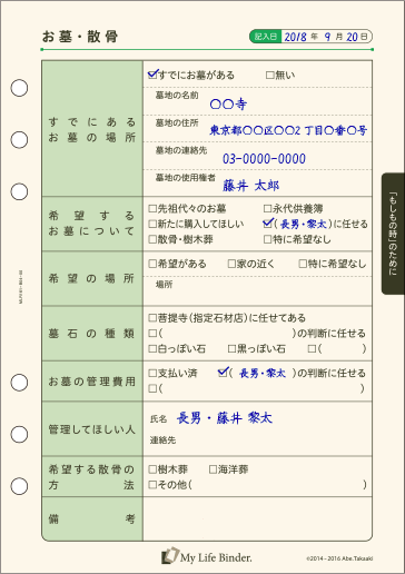 お墓・散骨