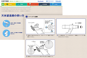 専用WEBページ