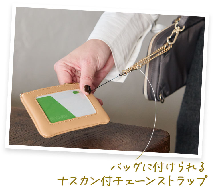 チェーンストラップ