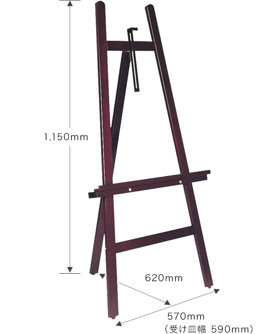 木製イーゼル