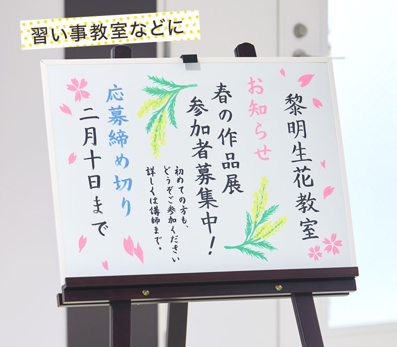 作例：イベント案内
